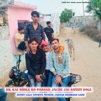 Dil kai bhole ko parsad jache jai batati dole