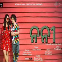 Mantu chhuria new outlet mp3 song 2021