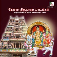 Thiruchenkattankudi Thevara Paadalgal