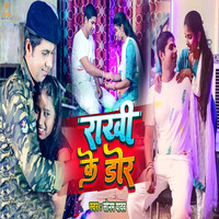 Rakhi Ke Dor Song Download: Play & Listen Rakhi Ke Dor Bhojpuri MP3 ...