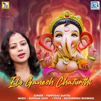 Elo Ganesh Chaturthi