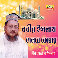 Nobir Islam Gelo Re Kothai