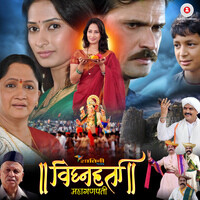 Vignaharta Mahaganpati (Original Motion Picture Soundtrack)