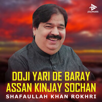 Doji Yari De Baray Assan Kinjay Sochan