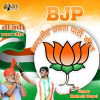 BJP Prachar Geet