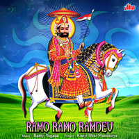 Ramo Ramo Ramdev