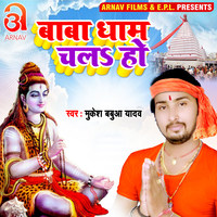 Baba Dham Chala Ho