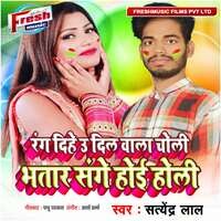 new holi song video download