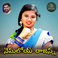 Nemaloy Rajanna New Folk Song 2023