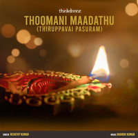 Thoomani Maadathu (Thiruppavai Pasuram)