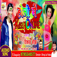 Holi Mein Kis Online