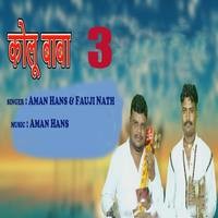 Kolu Baaba3 (feat. Fauji Nath)