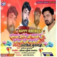 Anand Singh Bablu Bhaiya Ke Birthday