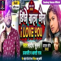 Dj wala chhaura I Love you Sandeep Suman