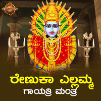 Renuka Ellamma Gayathri Mantra Song Download: Renuka Ellamma Gayathri ...