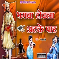 Bhagwa Rovala Atake Par