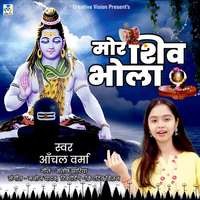 Mor Shiv Bhola