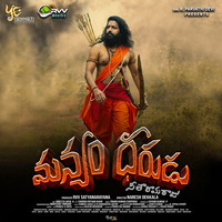 Namostute Namostute Bharathamatha (From "Manyam Dheerudu") - Single