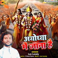 Ayodhya Me Jana Hai