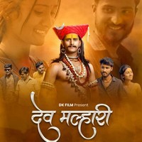 Dev Malhari (Feat.Aishvarya Bansode,Kiran Shelake,Shubham Pujari,Amol Mane)