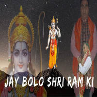 Jay bolo Shri Ram Ki