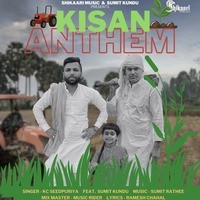 Kisan Anthem