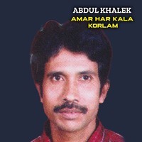 Amar Har Kala Korlam