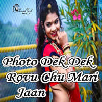 Photo Dek Dek Rovu Chu Mari Jaan