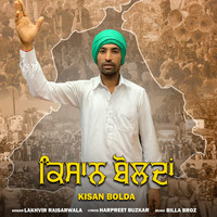 Kisan bolda