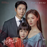 Red Balloon OST Part.4