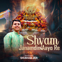 Shyam Janamdin Aayo Re