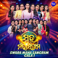 Swara Maha Sangram Gala 1