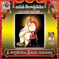 Sri Parvathi Ramana Sri Shambu Gurumurthy