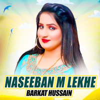 Naseeban M Lekhe