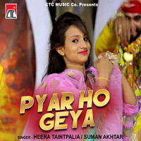 Pyar Ho Geya