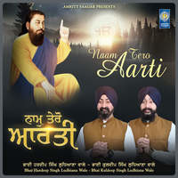 Naam Tero Aarti