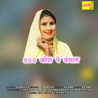 500 Kos Pe Bangla