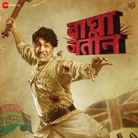 Bagha Jatin - Hindi (Original Motion Picture Soundtrack)
