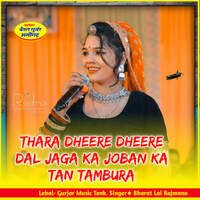 Thara Dheere Dheere Dal Jaga Ka Joban Ka Tan Tambura Song Download ...