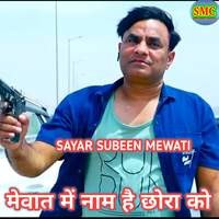 Mewat Me Name Hai Chhora Ko