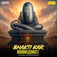 Bhakti Kar Manmudmati