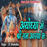 Ayodhya Me Shree Ram Aaryo Ch