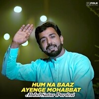 Hum Na Baaz Ayenge Mohabbat