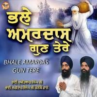 Bhale Amardas Gun Tere