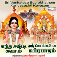 Kanda Sashti Kavasam MP3 Song Download: Play & Download New Kanda