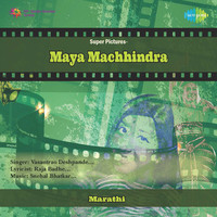 Maya Machhindra