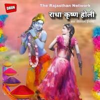 Radha Krishna Holi Pt1