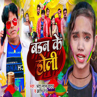 holi bhojpuri mp3 jobaniya rang da mp3