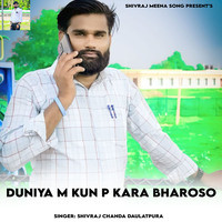 Duniya M Kun P Kara Bharoso