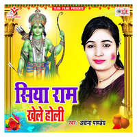 happy holi bhojpuri mp3